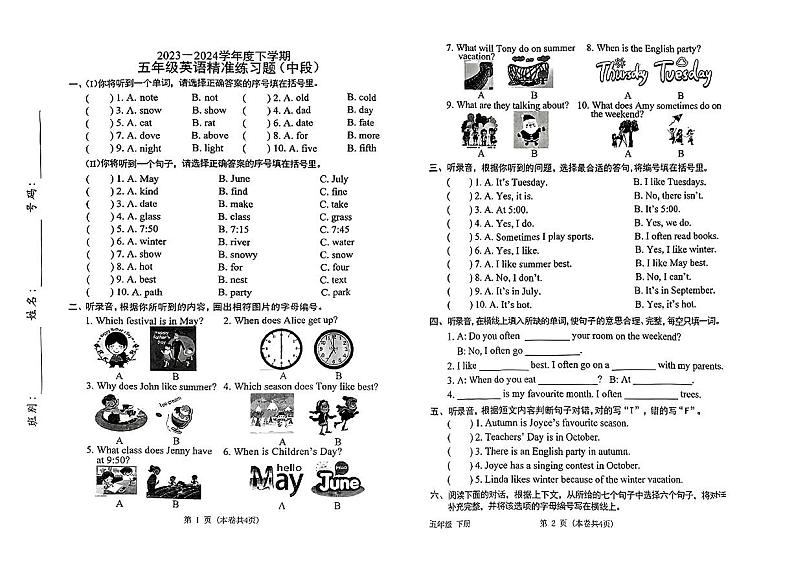广东省东莞市多校联考2023-2024学年五年级下学期期中英语试题第1页