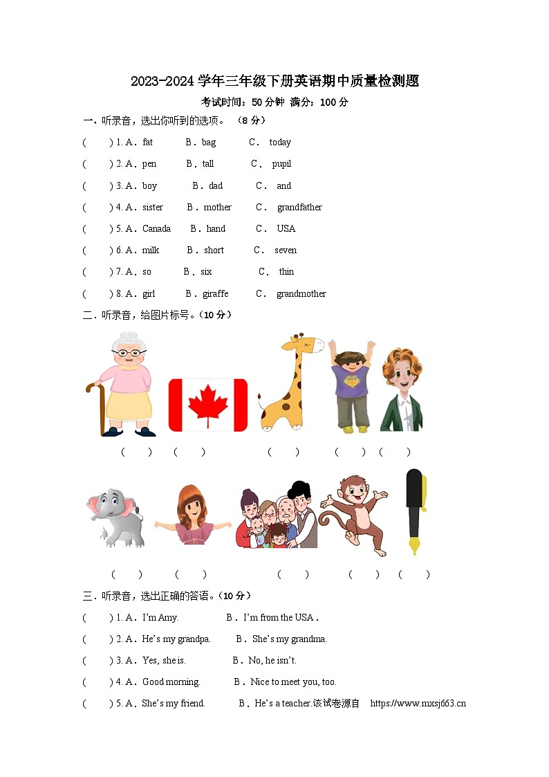 广东省梅州市蕉岭县文福五校2023-2024学年三年级下学期4月期中英语试题01