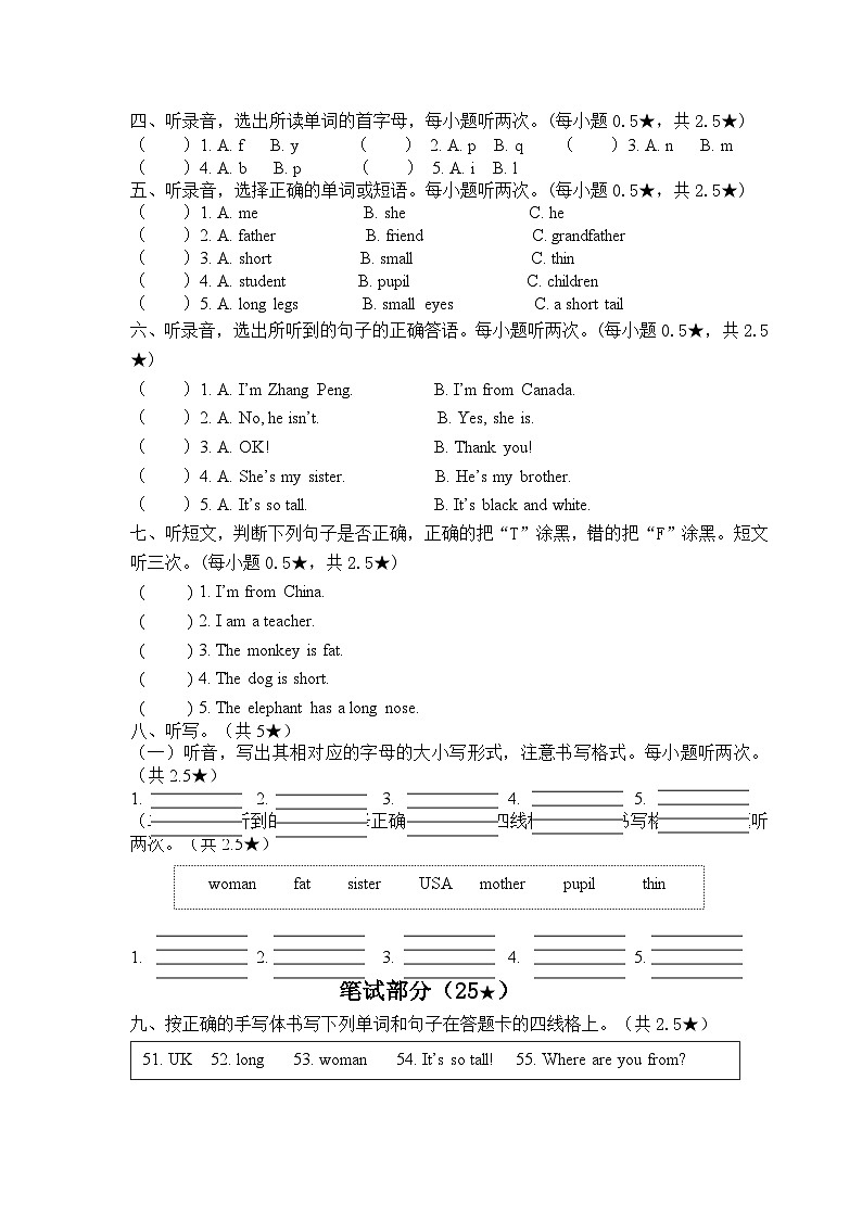 广东省清远市2023-2024学年三年级下学期期中英语试题(1)02