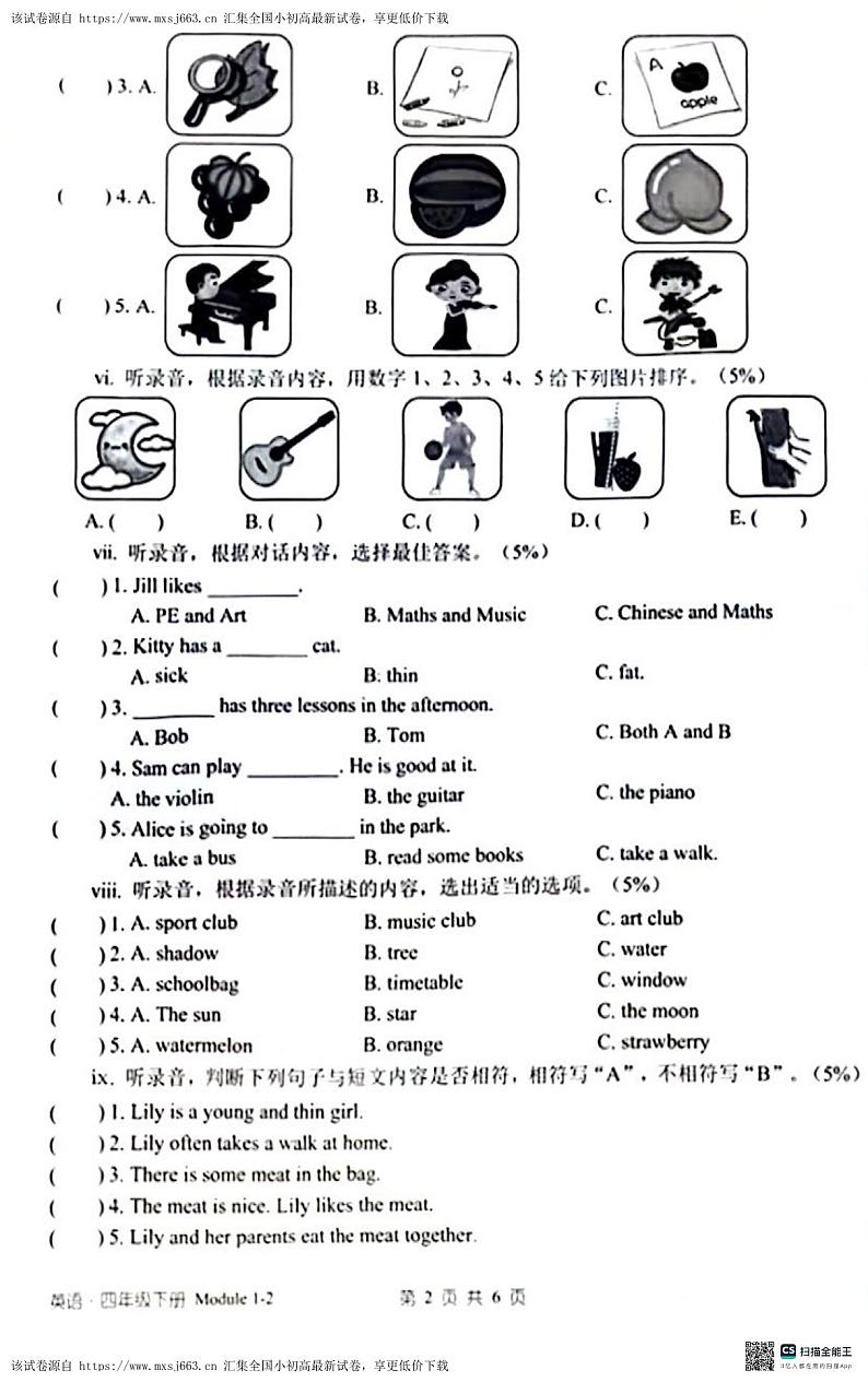 广东省深圳市宝安区2023-2024学年四年级下学期4月期中英语试题02