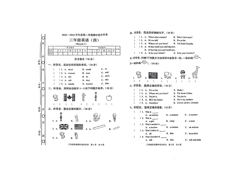 广东省湛江市廉江市2023-2024学年三年级下学期4月期中英语试题第1页