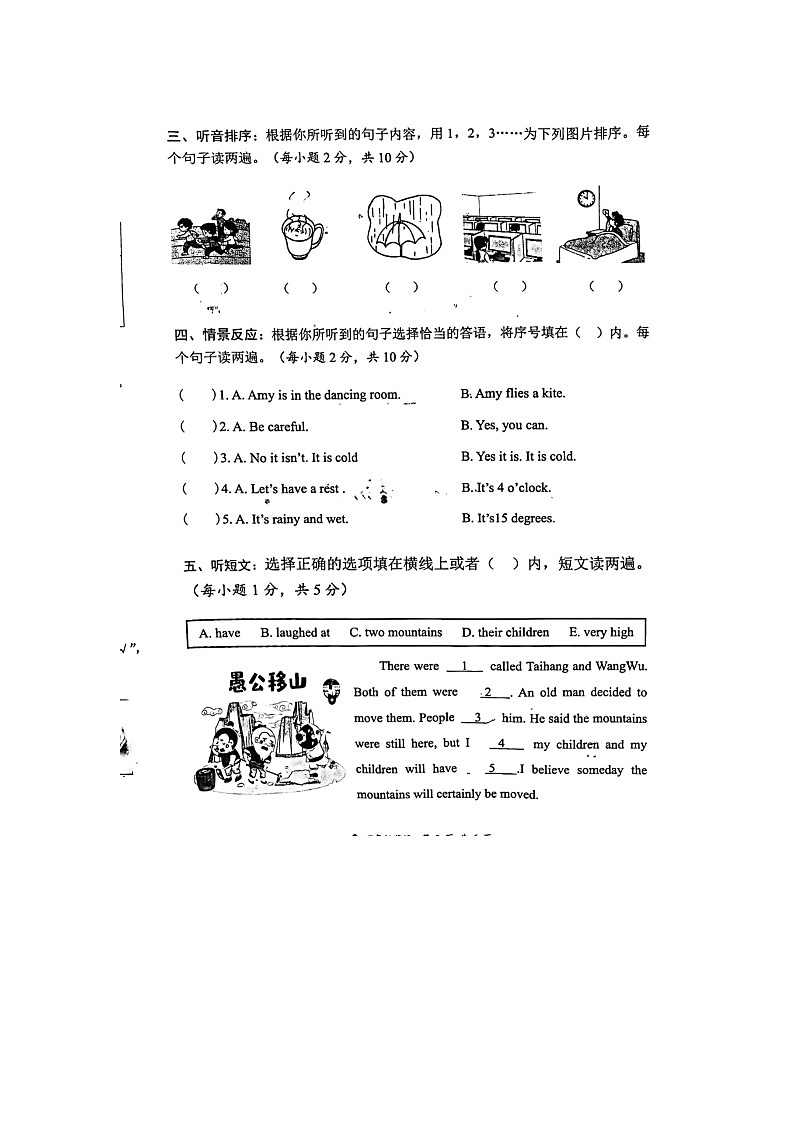 广西壮族自治区柳州市三江侗族自治县三江县2023-2024学年四年级下学期4月期中英语试题第2页