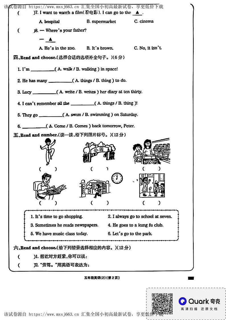河南省南阳市卧龙区2023-2024学年五年级下学期4月期中英语试题02