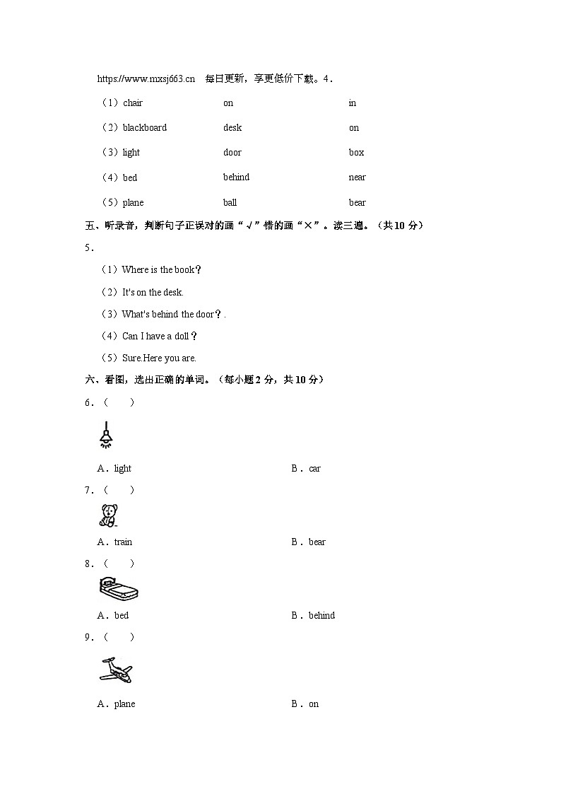 河南省三门峡市灵宝市2023-2024学年一年级下学期期中英语试卷02