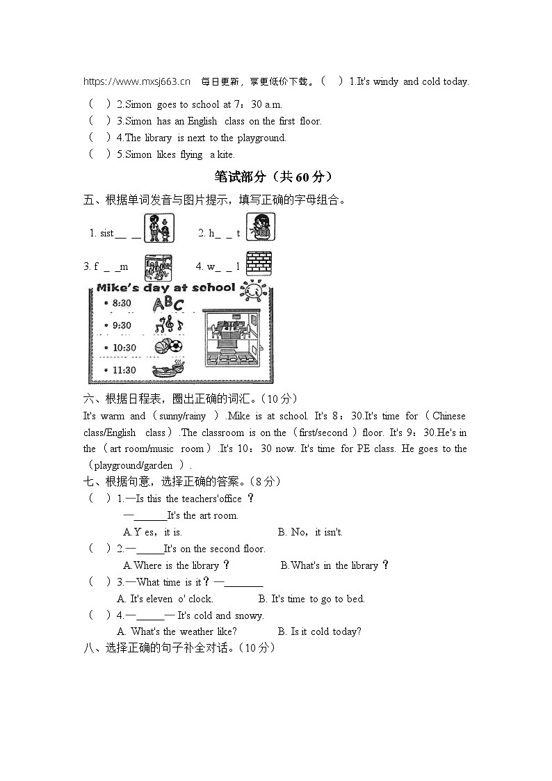 河南省郑州市金水区农科路小学教育集团2023-2024学年四年级下学期4月期中英语试题02