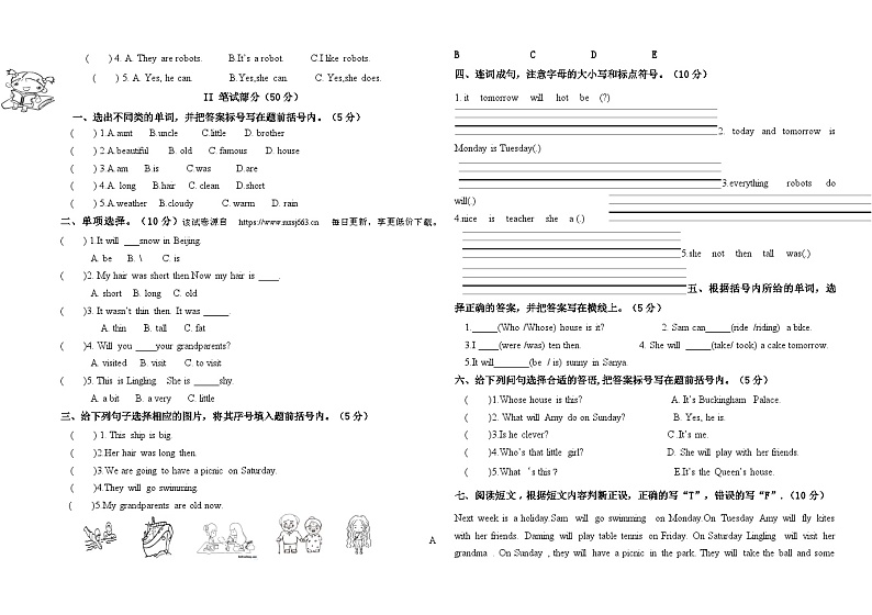 山东省聊城市阳谷县2023-2024学年四年级下学期期中英语试题第2页