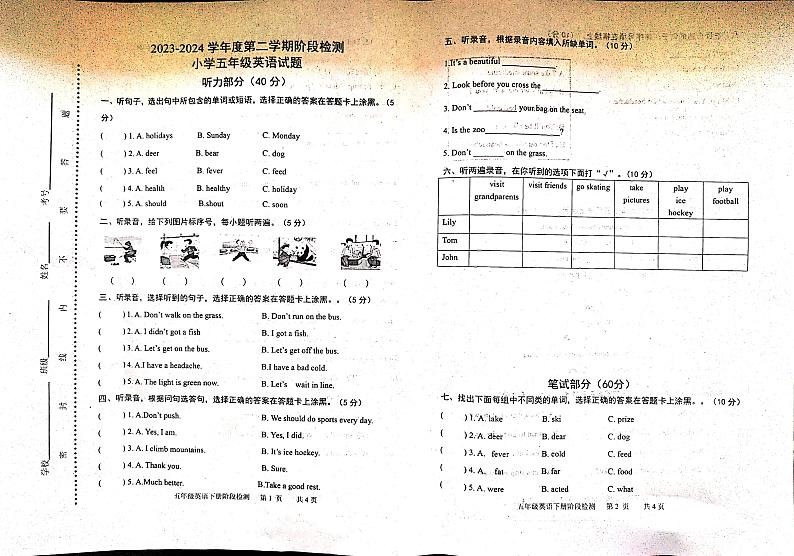山东省泰安市新泰市2023-2024学年五年级下学期4月期中英语试题第1页