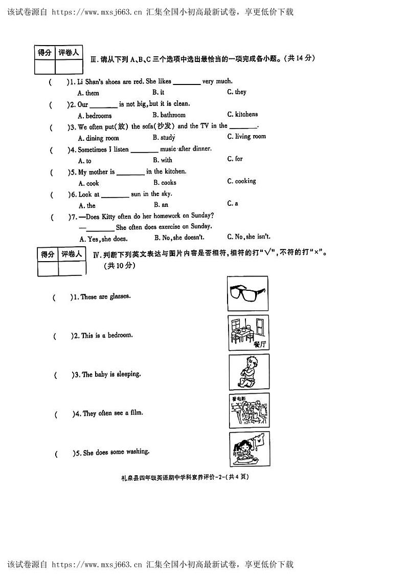 陕西省咸阳市礼泉县2023~2024学年四年级下学期期中英语试题02