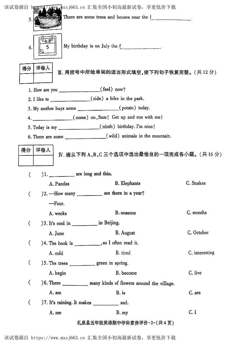 陕西省咸阳市礼泉县2023-2024学年五年级下学期期中英语试题02