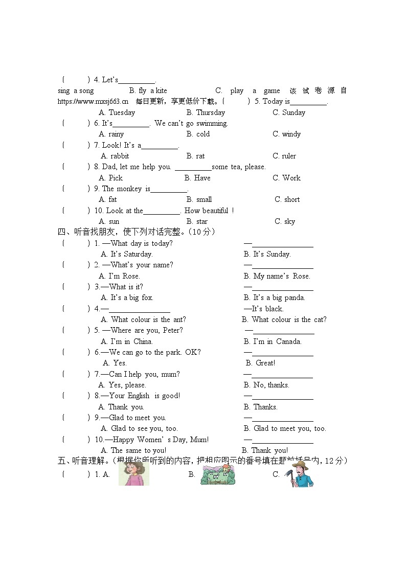 四川省巴中市巴州区2023-2024学年三年级下学期4月期中英语试题第2页