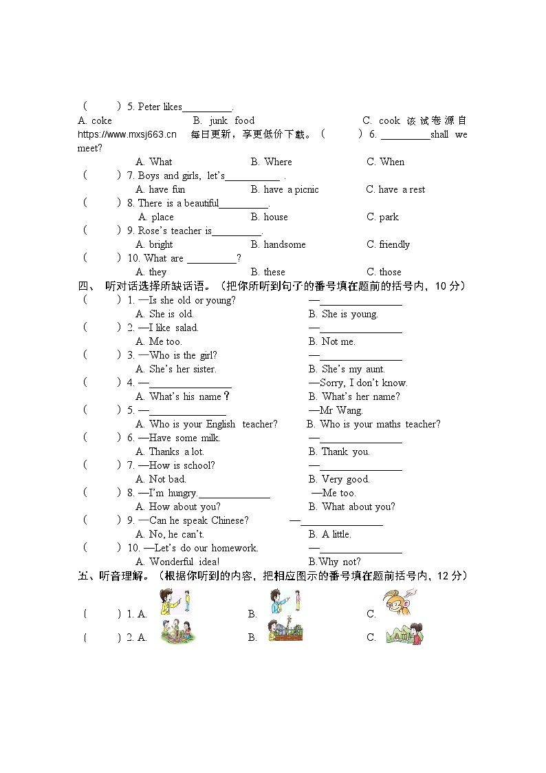 四川省巴中市巴州区2023-2024学年四年级下学期4月期中英语试题第2页