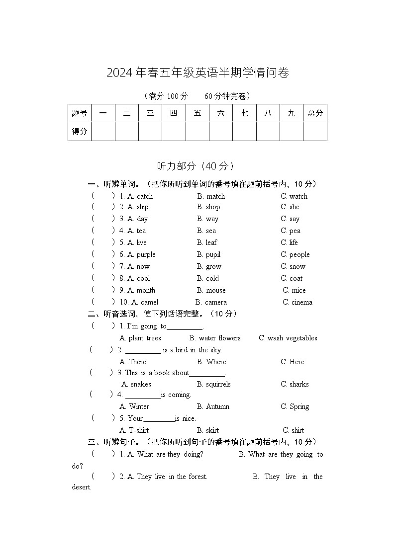 四川省巴中市巴州区2023-2024学年五年级下学期4月期中英语试题01