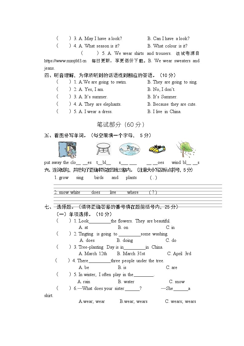 四川省巴中市巴州区2023-2024学年五年级下学期4月期中英语试题02