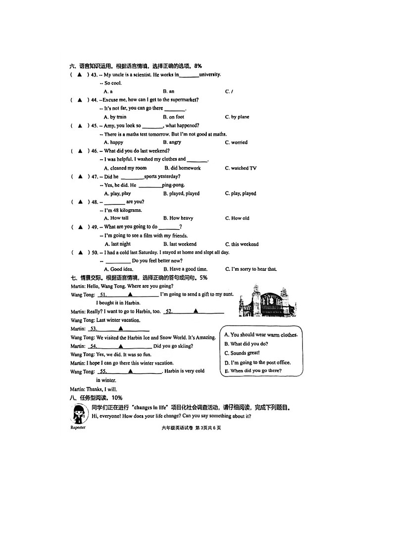 浙江省温州市鹿城区2023-2024学年六年级下学期期中英语试题第3页