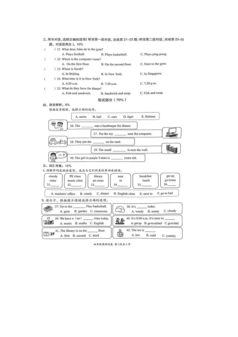 浙江省温州市鹿城区2023-2024学年四年级下学期期中英语试题02