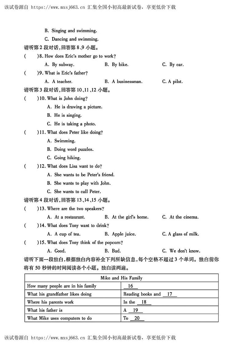 黑龙江省哈尔滨市第三十九中学2023-2024学年六年级下学期期中考试英语试题（五四制）第2页