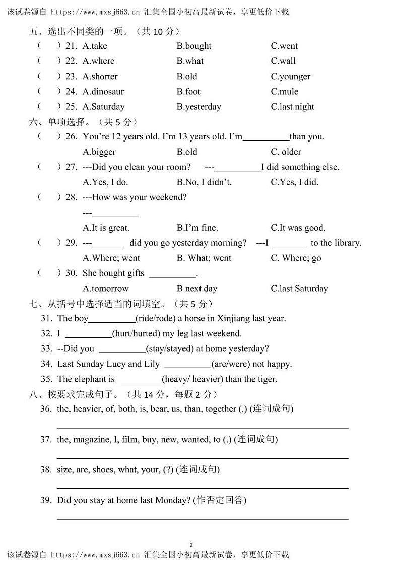 ，广东省惠州市惠阳区2023-2024学年六年级下学期期中英语试题(1)02