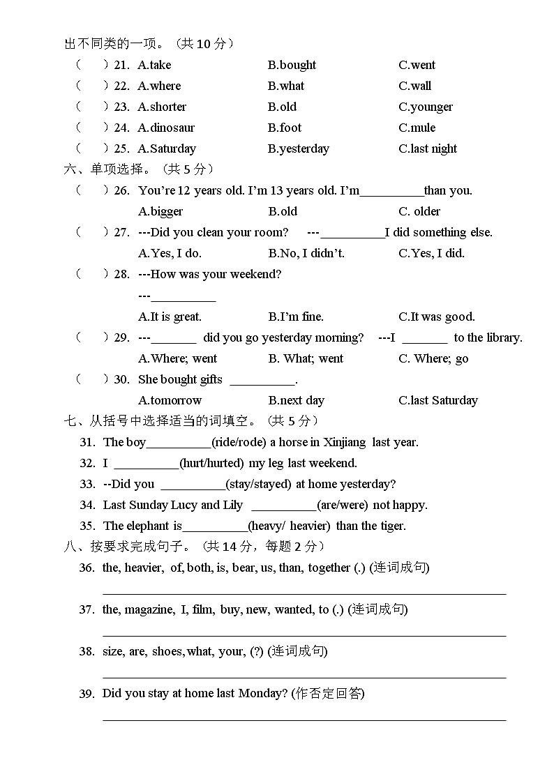 ，广东省惠州市惠阳区2023-2024学年六年级下学期期中英语试题02