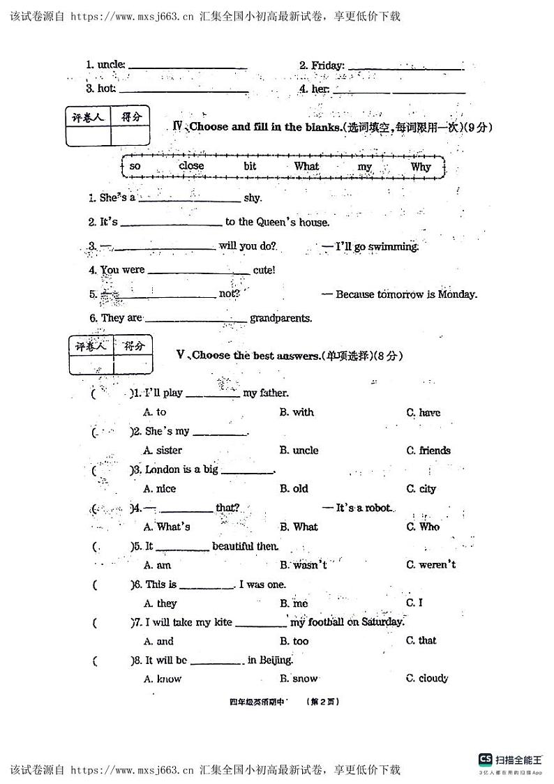 ，河南省周口市沈丘县沙北部分乡镇2023-2024学年四年级下学期期中英语试题第2页