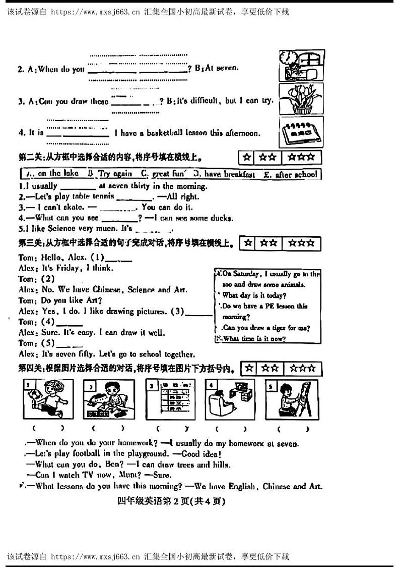 ，江苏省徐州市泉山区2023-2024学年四年级下学期4月期中英语试题02