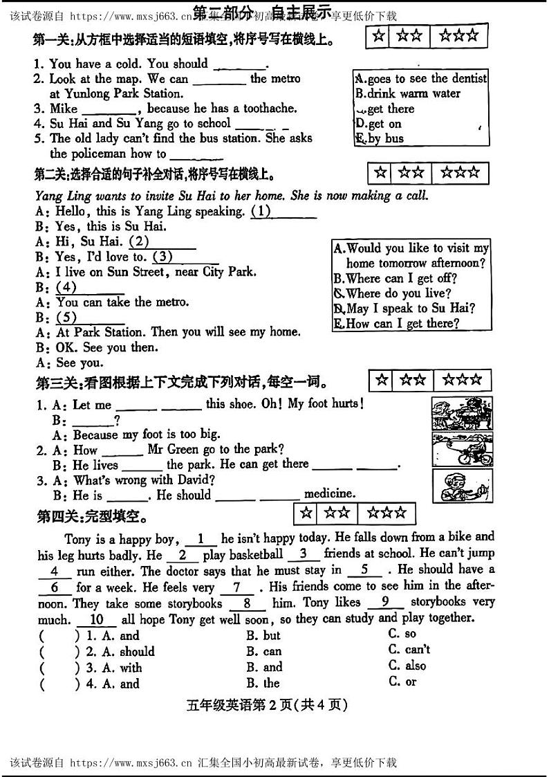 ，江苏省徐州市泉山区2023-2024学年五年级下学期4月期中英语试题第2页