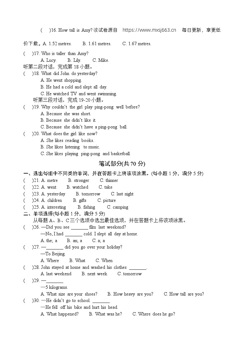 ，山东省菏泽市单县2023-2024学年六年级下学期4月期中考试英语试题(1)02