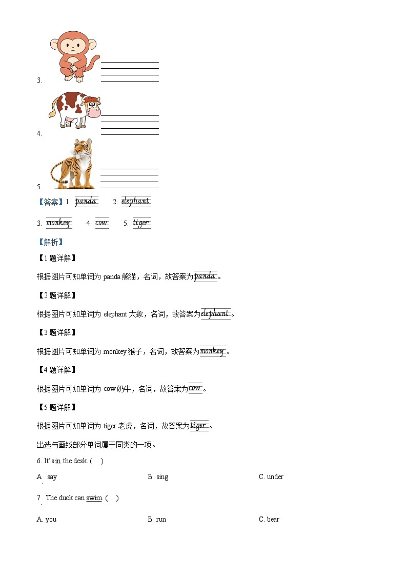 2023-2024学年河北省唐山市路南区冀教版（三起）三年级下册期中质量检测英语试卷第2页