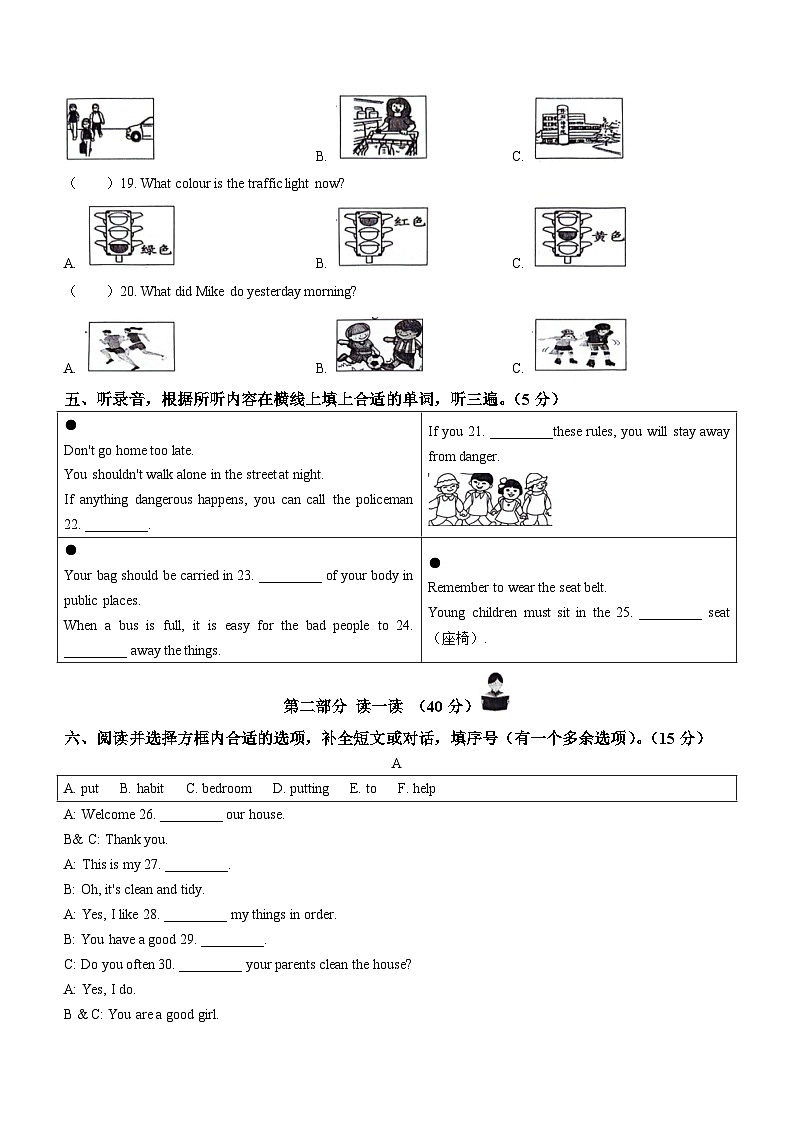 2023-2024学年江苏省连云港市灌云县译林版（三起）六年级下册期中学业发展水平调查英语试卷(无答案)第2页