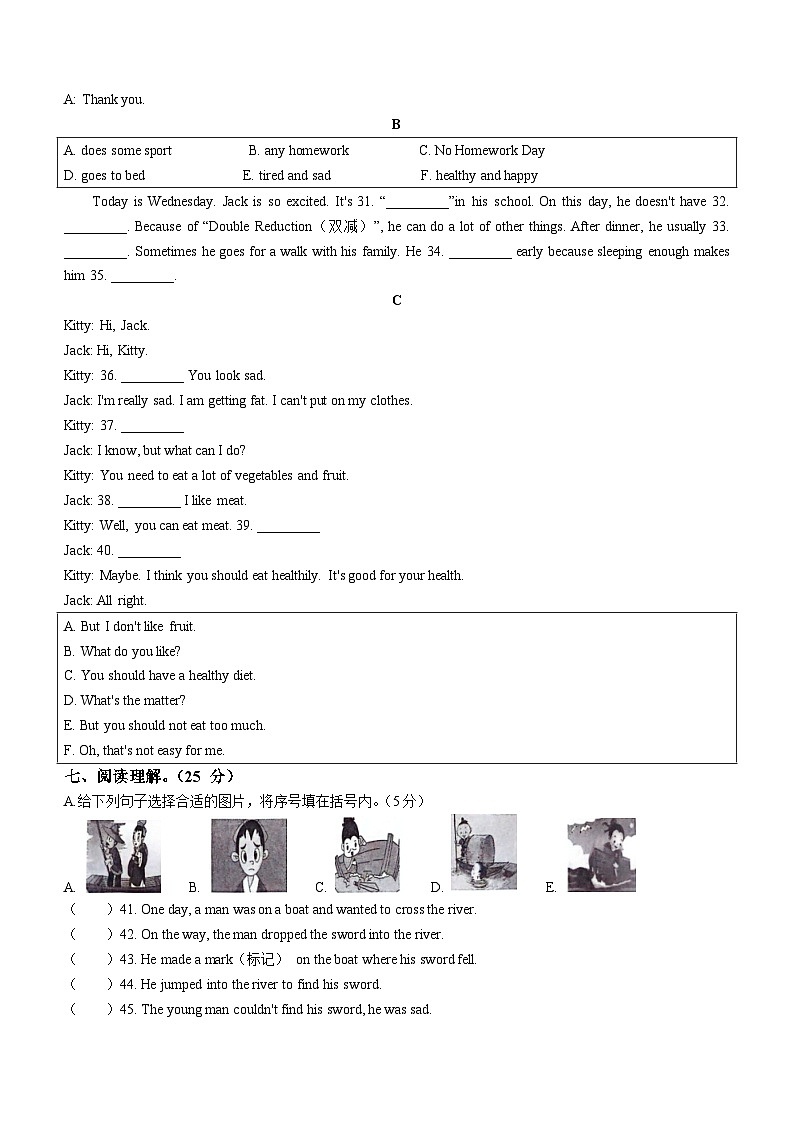 2023-2024学年江苏省连云港市灌云县译林版（三起）六年级下册期中学业发展水平调查英语试卷(无答案)第3页