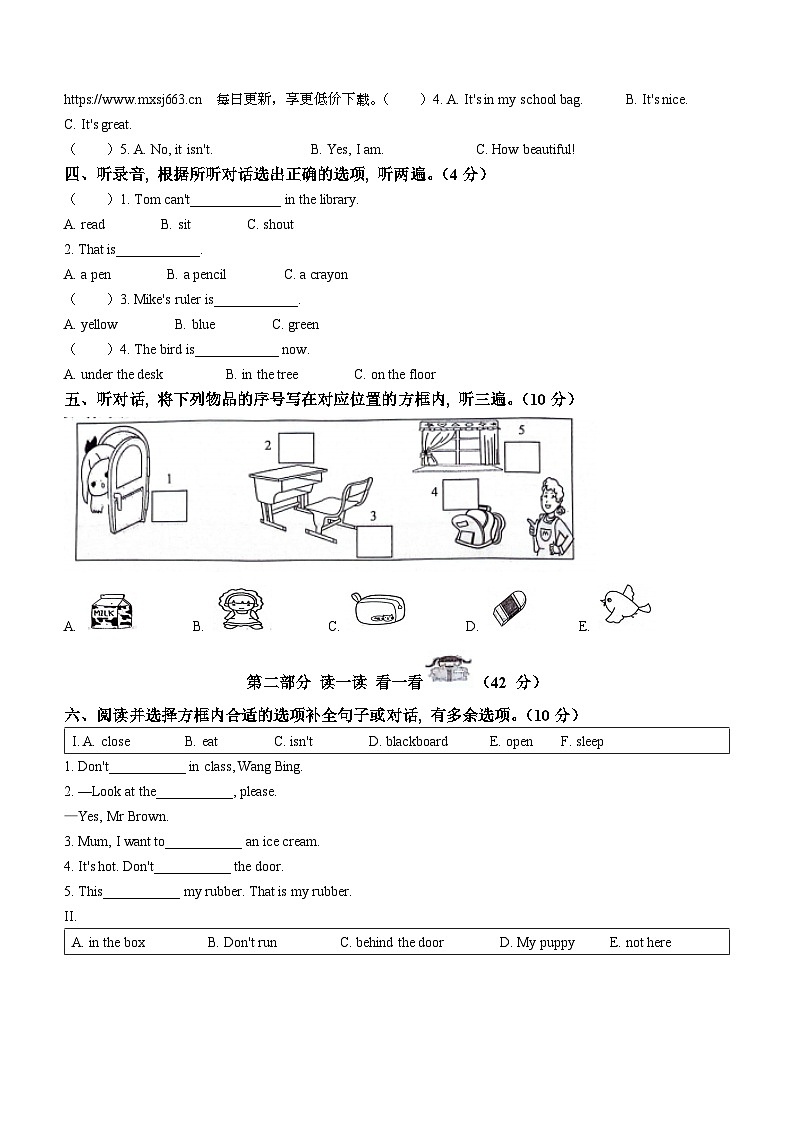 2023-2024学年江苏省连云港市灌云县译林版（三起）三年级下册期中学业发展水平调查英语试卷(无答案)第2页