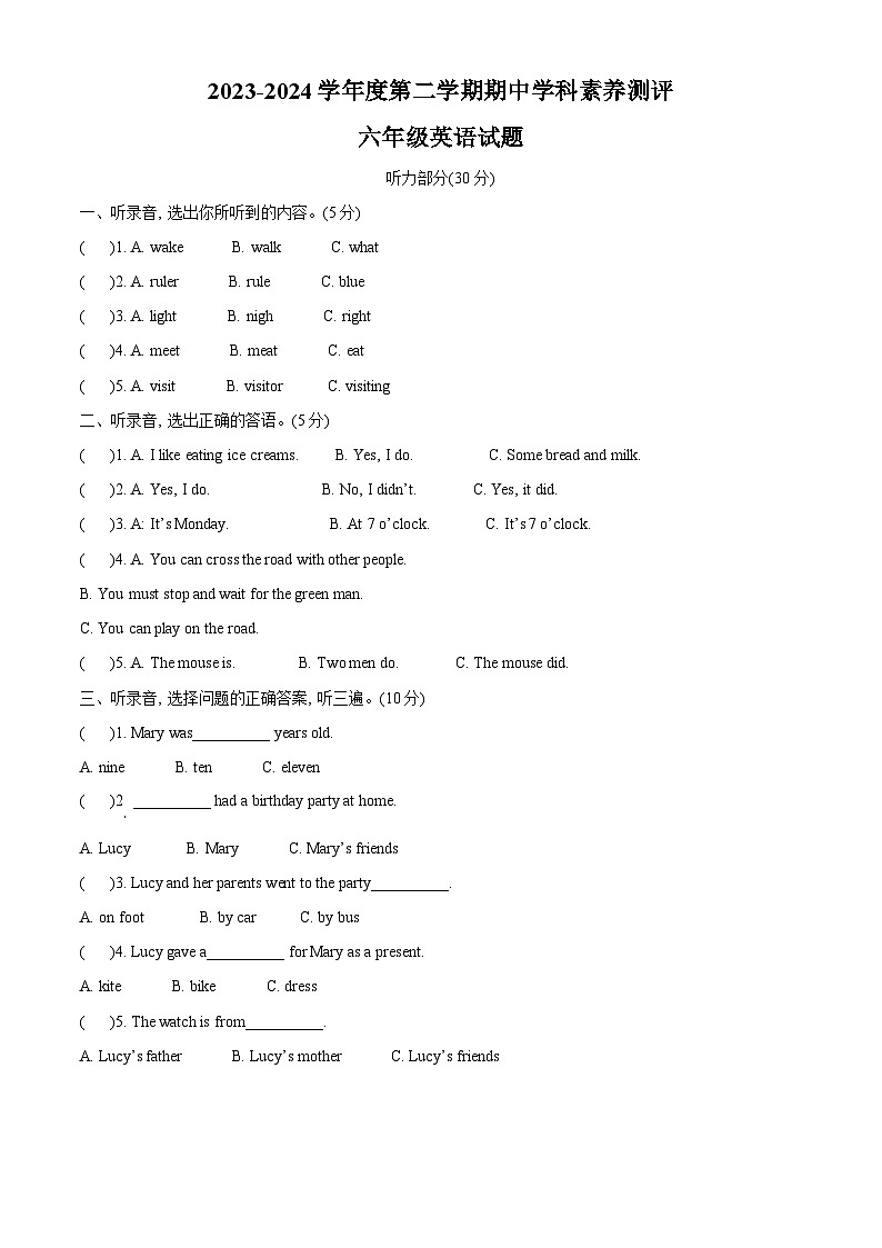 2023-2024学年江苏省徐州市邳州市译林版（三起）六年级下册期中学科素养测评英语试卷01
