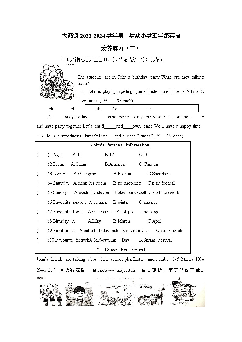 广东省佛山市南海区南海市大沥沥东小学2023-2024学年五年级下学期4月月考英语试题01