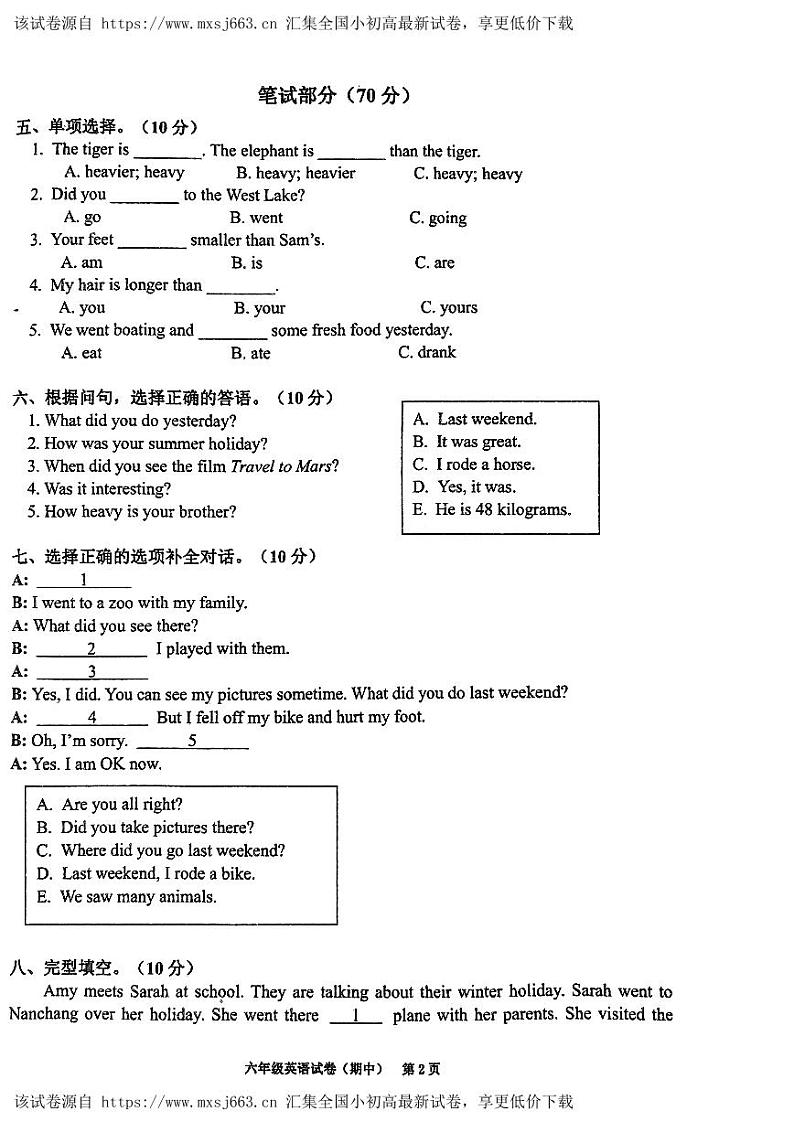 广东省揭阳市惠来县2023-2024学年六年级下学期4月期中英语试题02