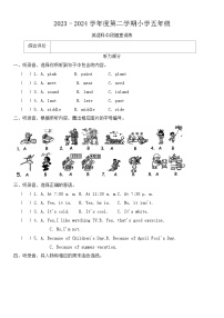 广东省揭阳市榕城区2023-2024学年五年级下学期4月期中英语试题