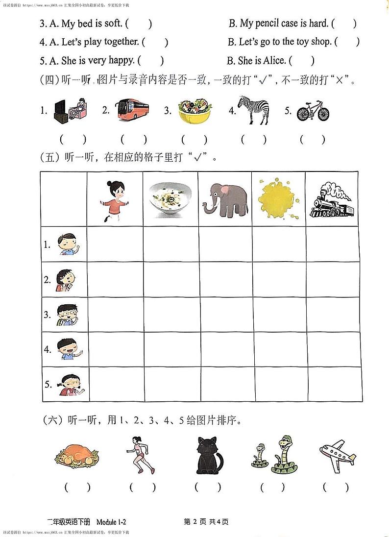 广东省深圳市宝安区2023-2024学年二年级下学期4月期中英语试题02