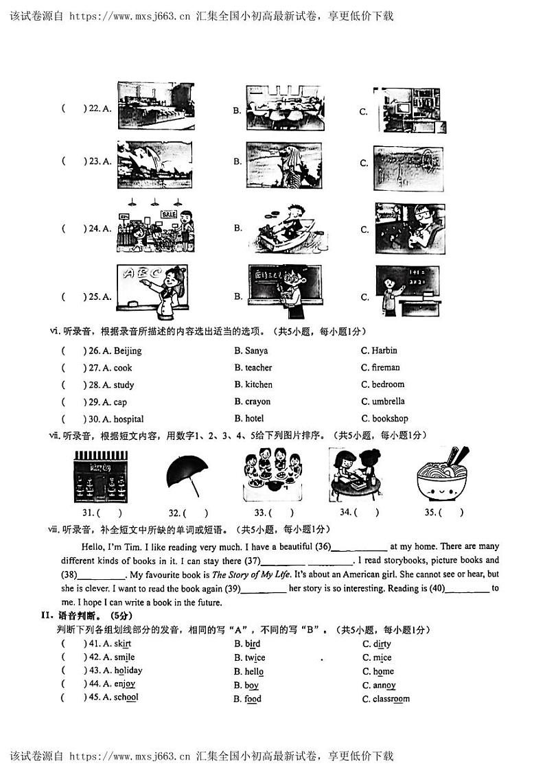 广东省深圳市宝安区2023-2024学年五年级下学期期中英语试题02