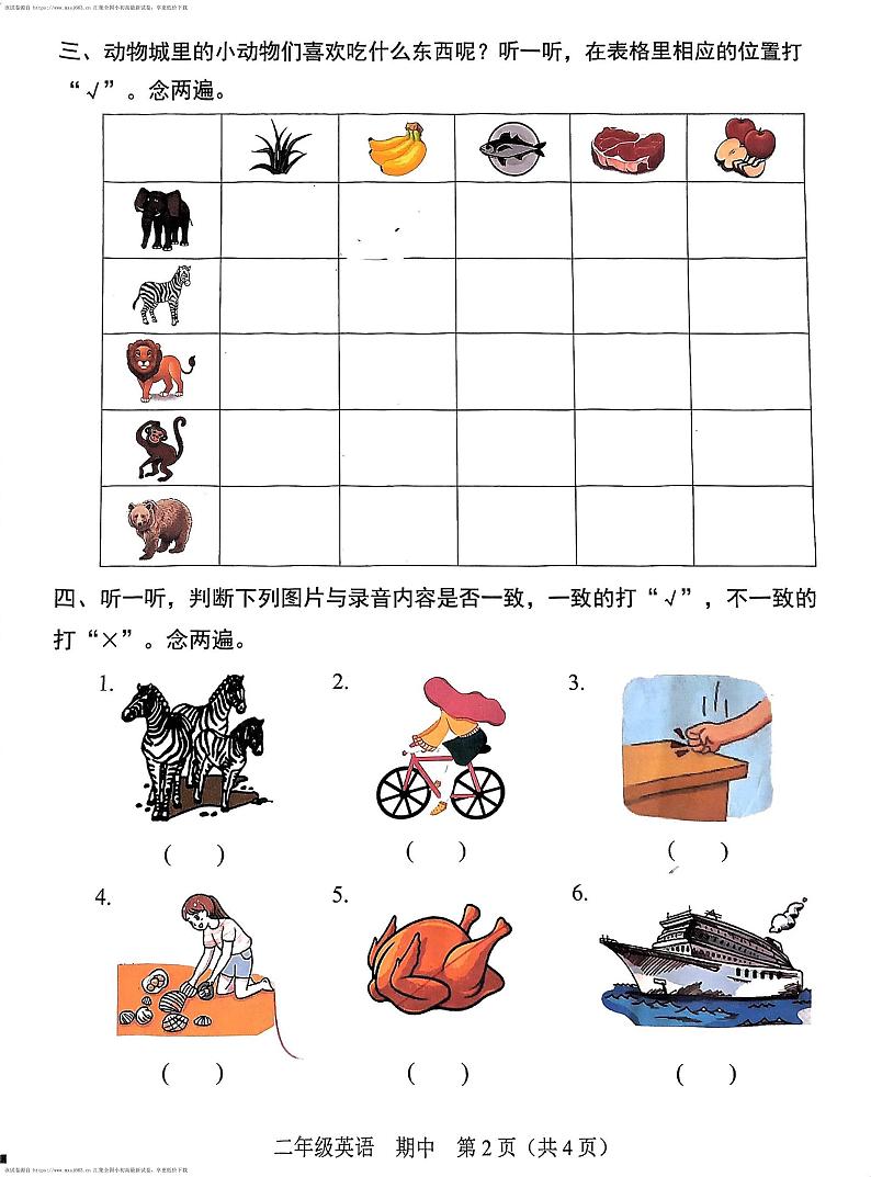 广东省深圳市福田区2023-2024学年二年级下学期4月期中英语试题02