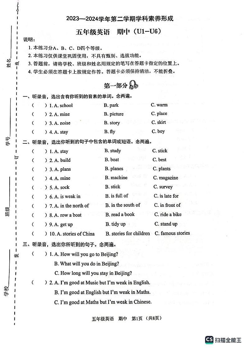 广东省深圳市龙岗区爱文学校2023-2024学年五年级下学期4月期中英语试题01