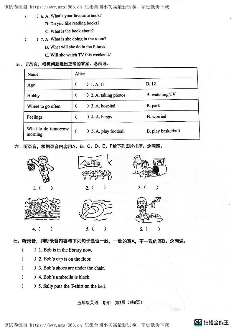 广东省深圳市龙岗区爱文学校2023-2024学年五年级下学期4月期中英语试题03