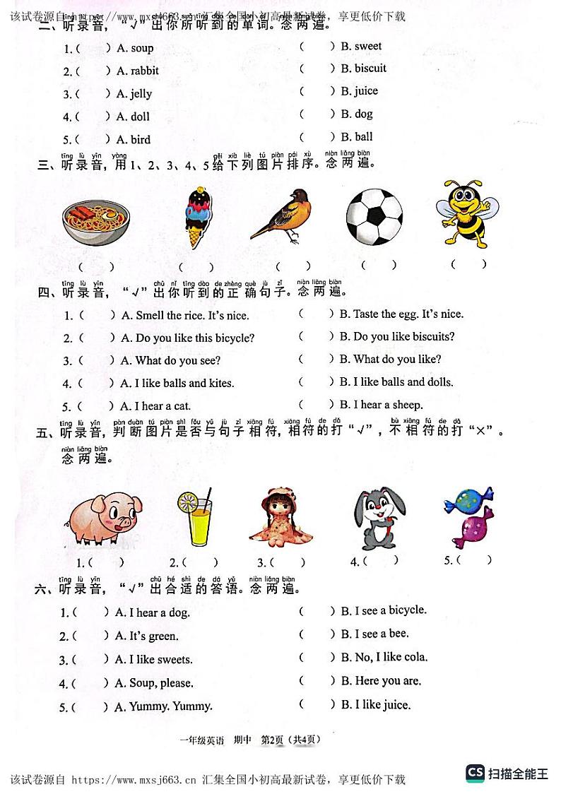 广东省深圳市龙岗区爱文学校2023-2024学年一年级下学期4月期中英语试题02