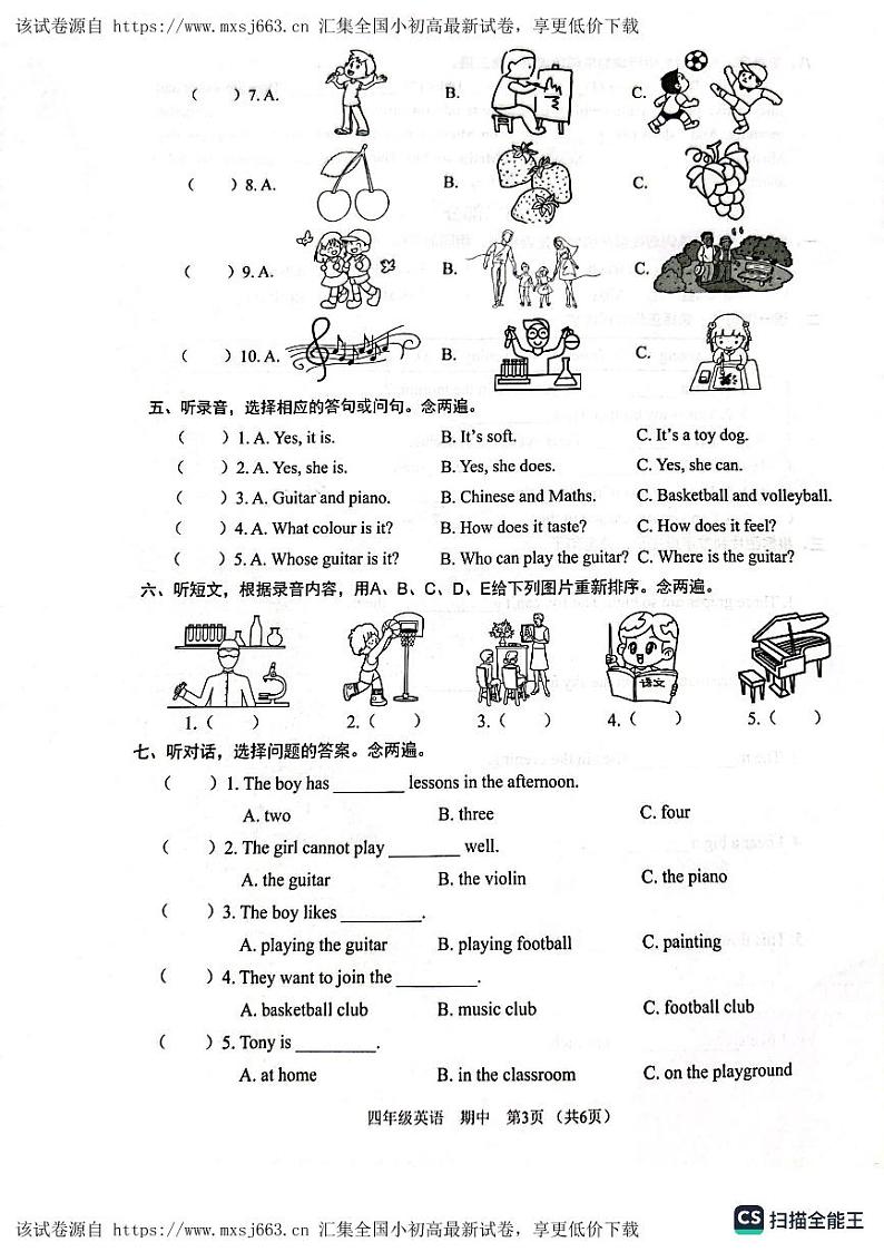 广东省深圳市龙岗区布吉镇吉华爱爱学校2023-2024学年四年级下学期4月期中英语试题03