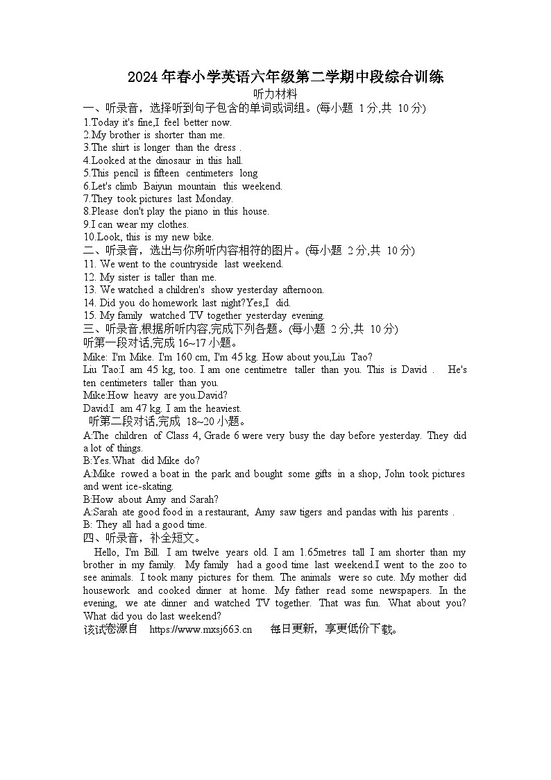 广东省云浮市2023-2024学年六年级下学期4月期中英语试题(1)01