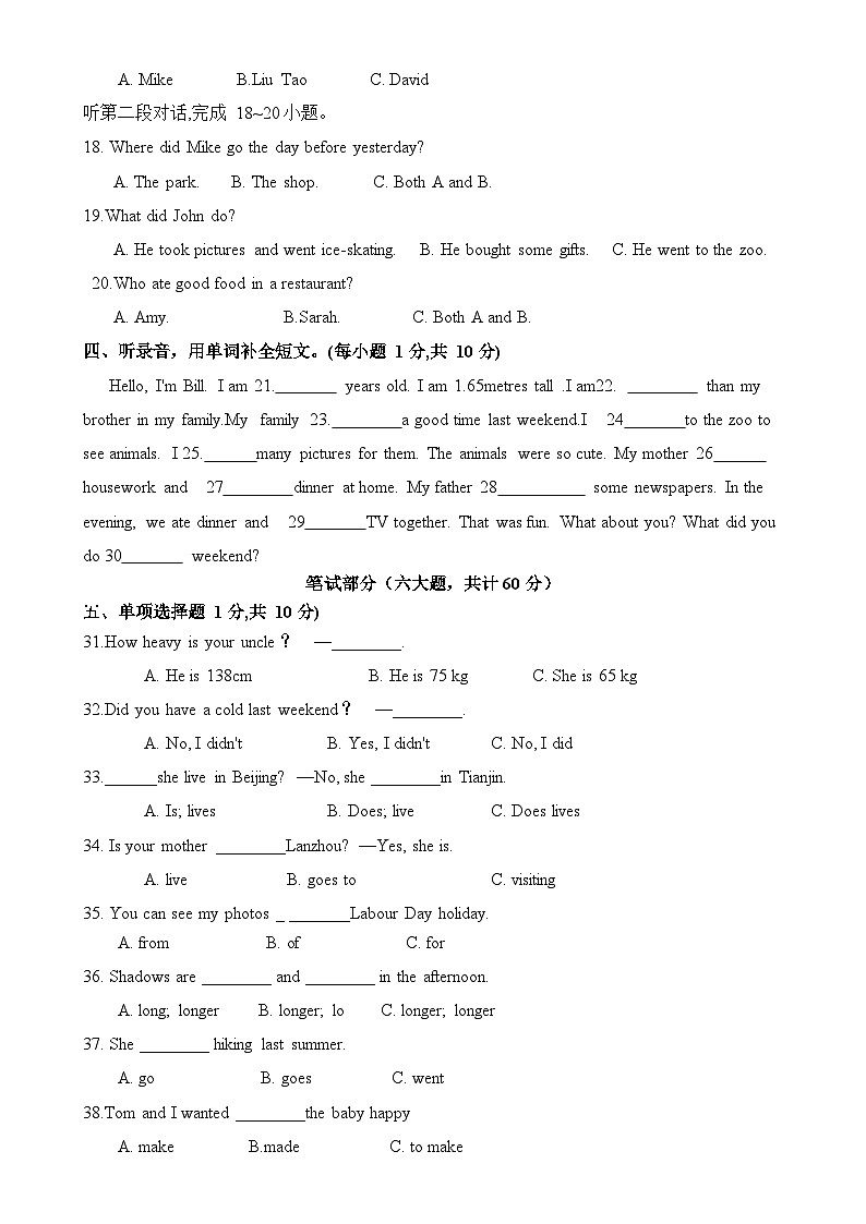 广东省云浮市2023-2024学年六年级下学期4月期中英语试题02
