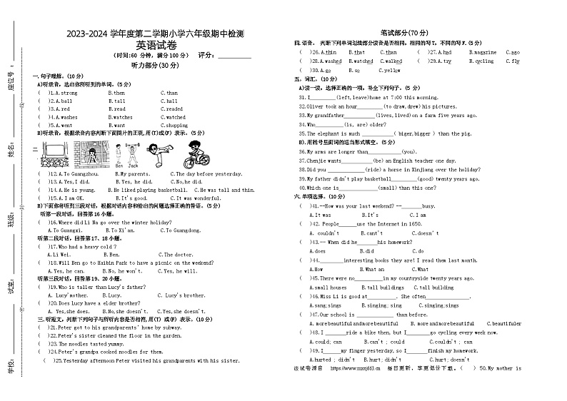 广东省湛江市雷州市五校2023-2024学年六年级下学期4月期中英语试题01