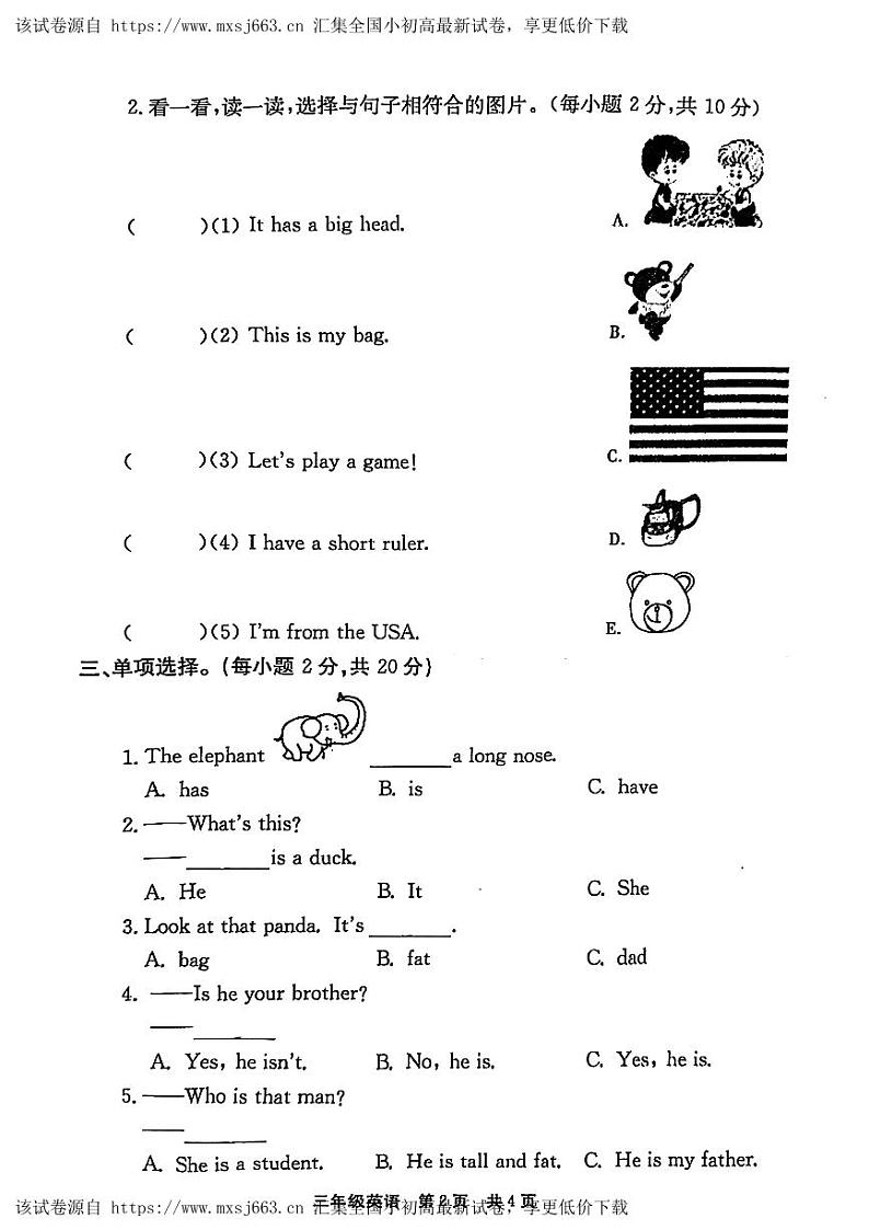 河南省安阳市林州市2023-2024学年三年级下学期期中英语试题第2页