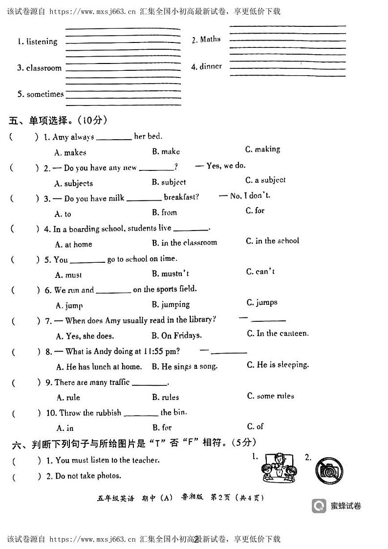 河南省许昌市2023-2024学年五年级下学期期中英语试题第2页