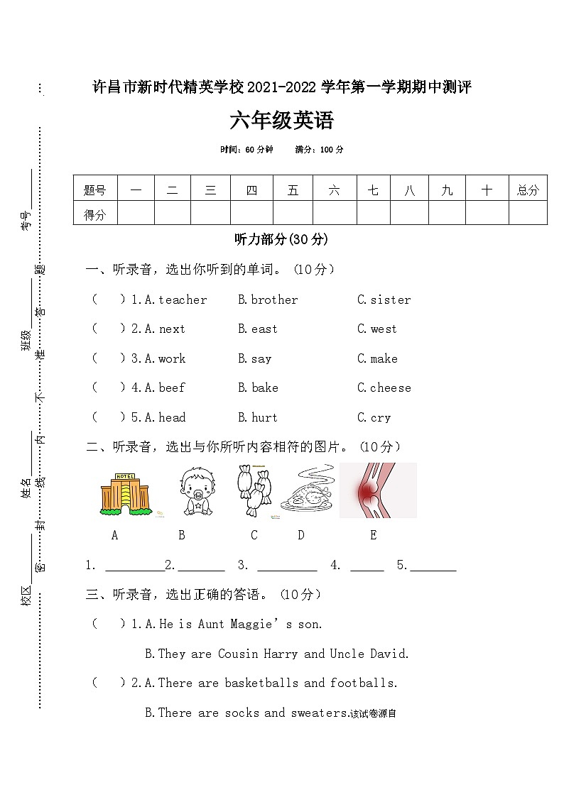 河南省许昌市新时代精英学校2021-2022学年六年级上学期期中英语试题01