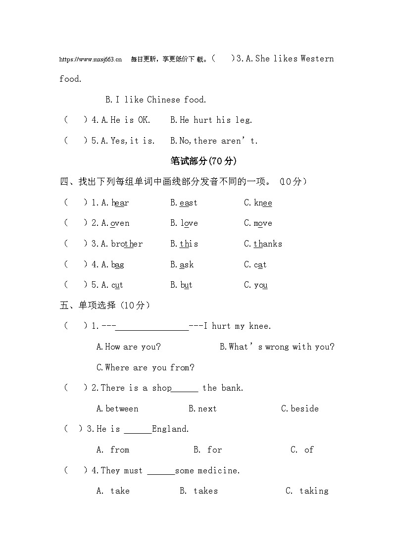 河南省许昌市新时代精英学校2021-2022学年六年级上学期期中英语试题02