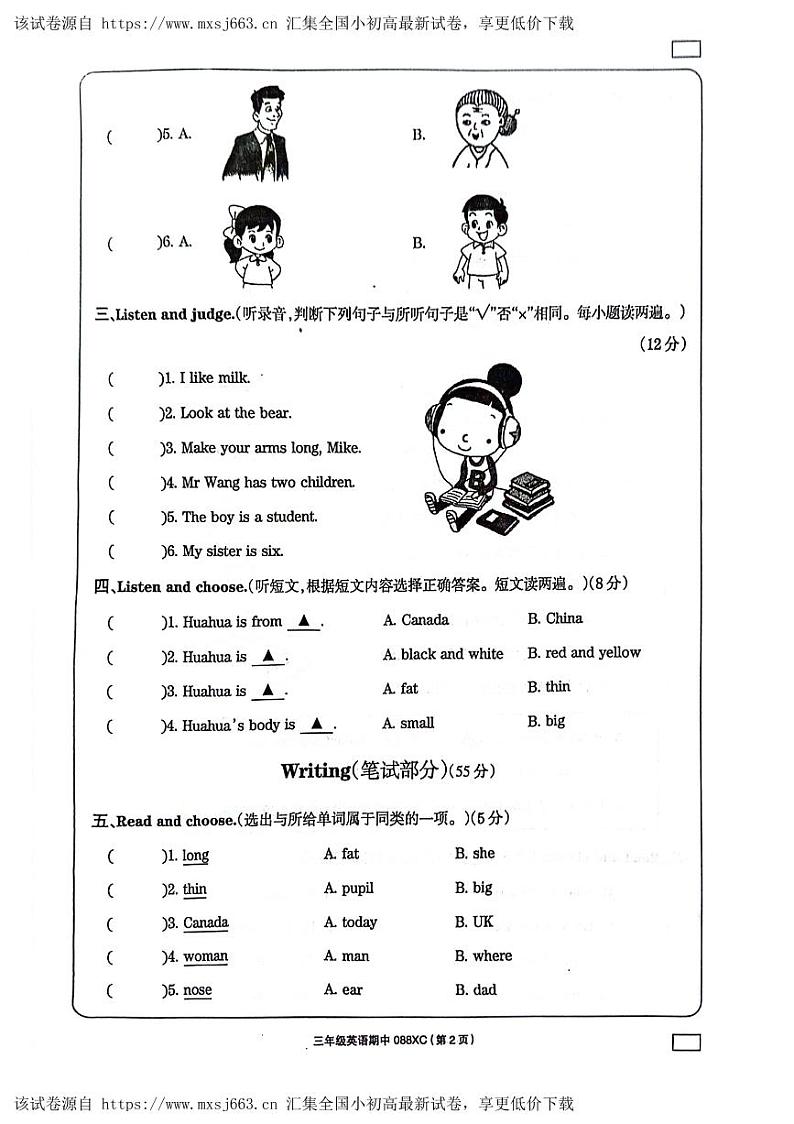 河南省周口市项城市2023-2024学年三年级下学期期中英语试题(1)第2页
