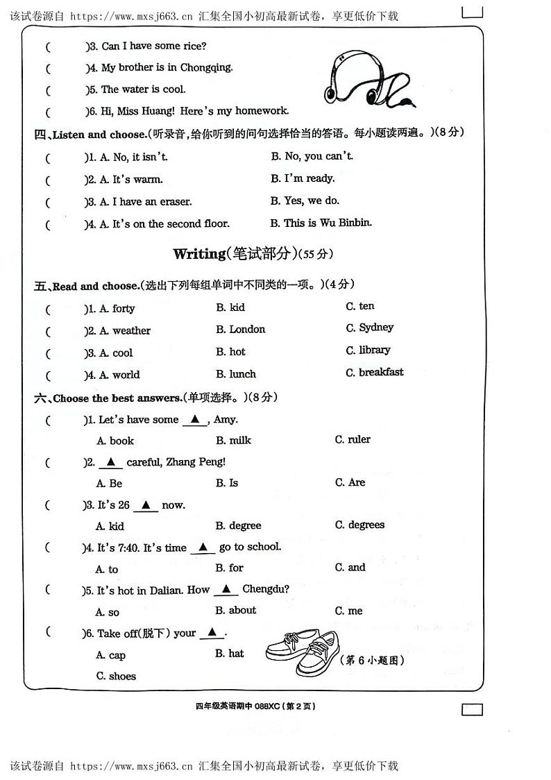 河南省周口市项城市2023-2024学年四年级下学期期中英语试题第2页